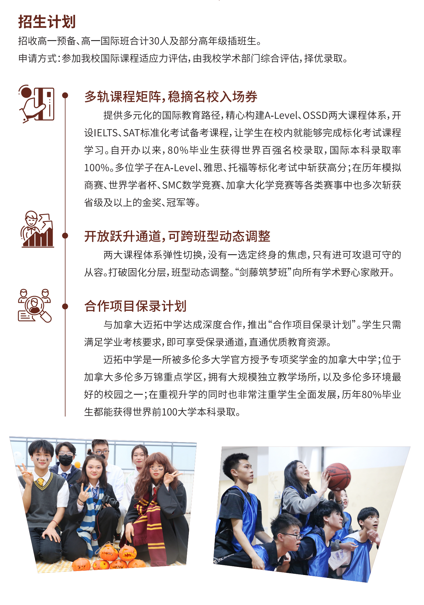 招生计划