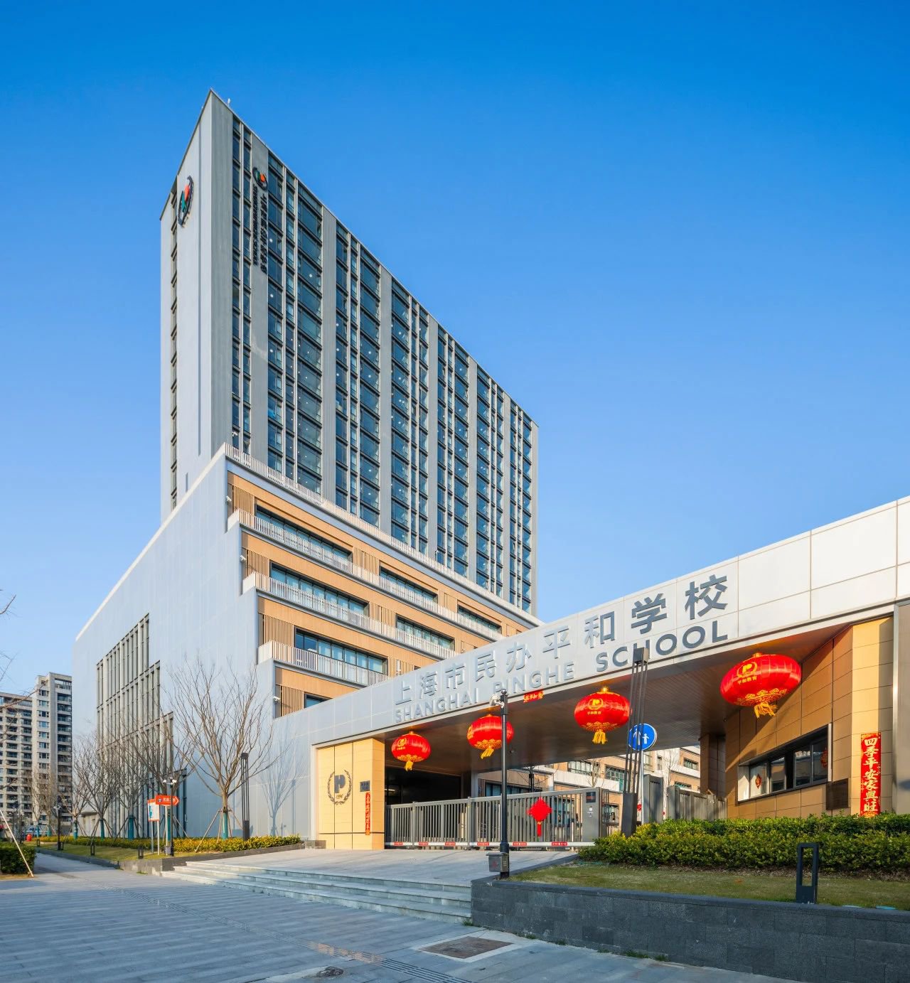 上海市民办平和学校