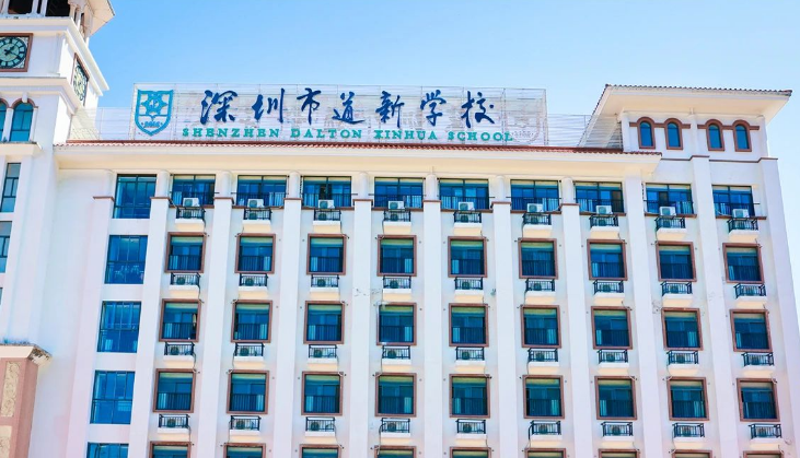 2025年深圳市南山區道新學校秋季招生簡章