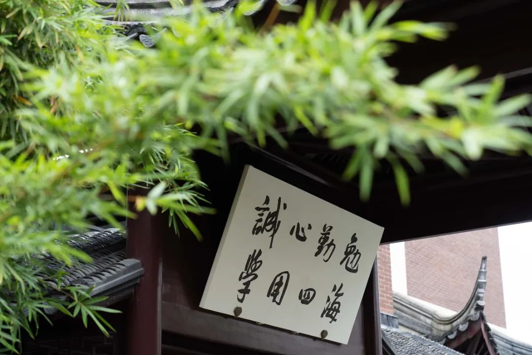 苏州工业园区外国语学校