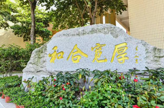 佛山市外国语学校