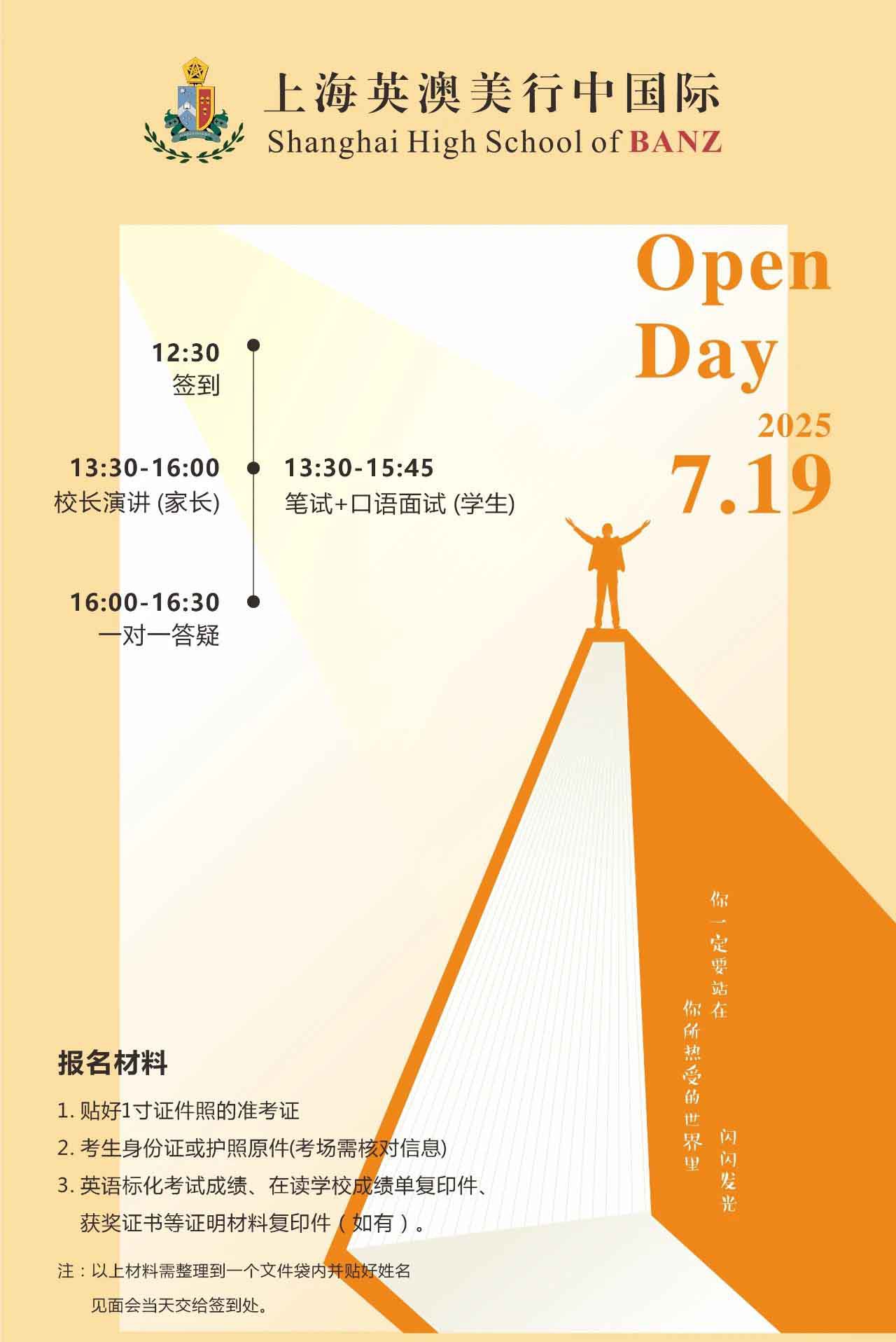 上海英澳美行中國際