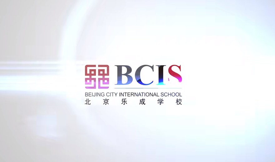 北京朝陽區樂成學校