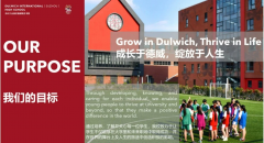 蘇州德威國際高中2026年招生簡章