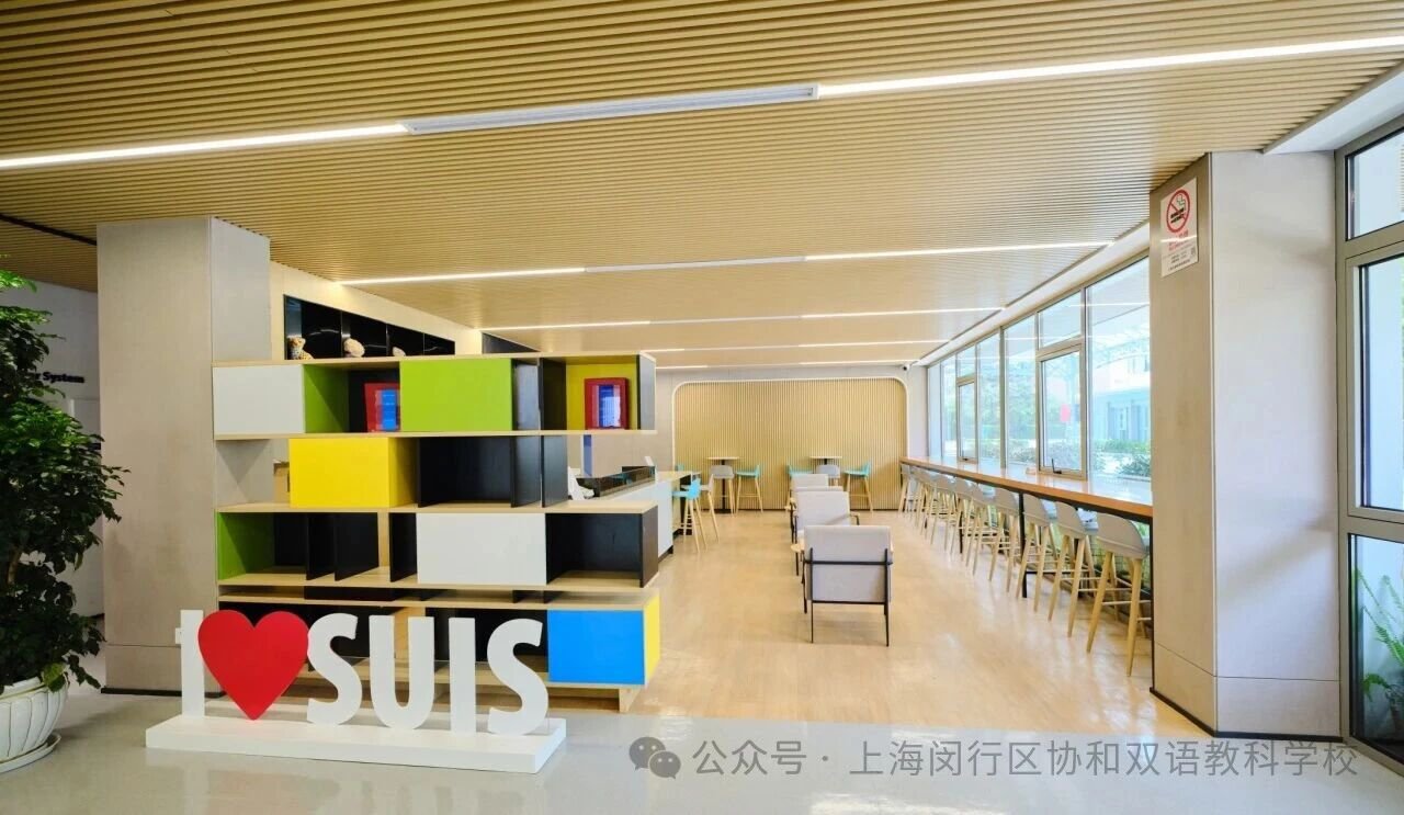 上海协和教科BC国际课程