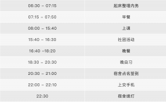 WLSA上海學校2025-2026學年招生問答全解析