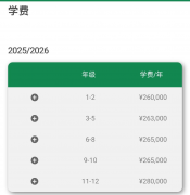 北京世青學校2026年春季招生簡章！