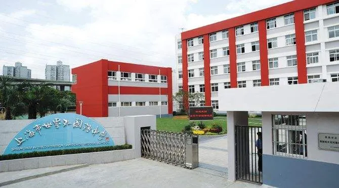 上海市世外中學2026年春招指南發布！