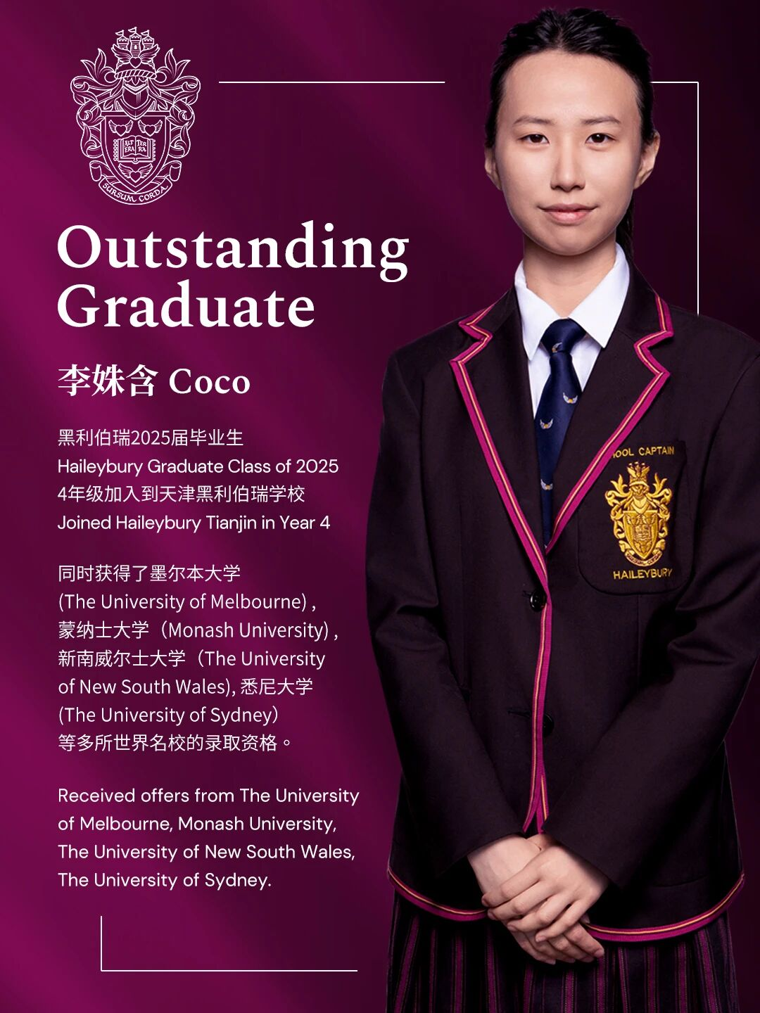 天津黑利伯瑞學(xué)校