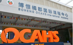 2026深圳橘郡美高國際學校春季招生簡章（附學費）