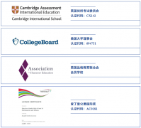深圳漢開·劍橋國際書院2026年招生簡章！開設(shè)香港DSE、A- level課程！