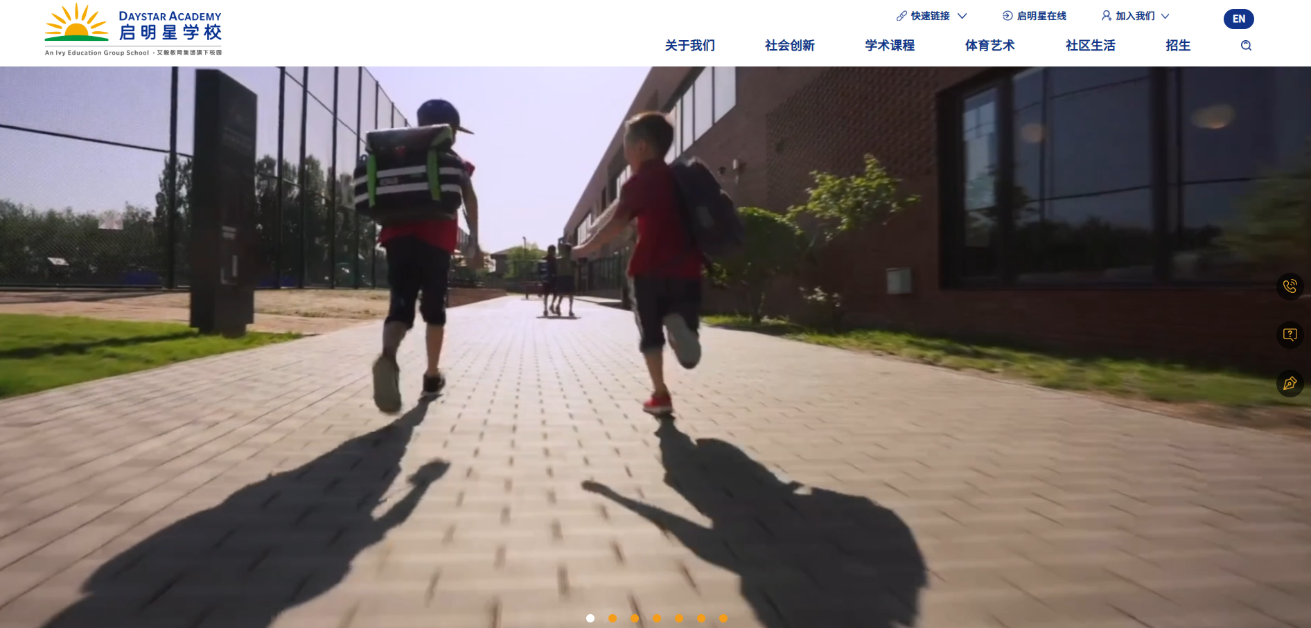 北京啟明星學(xué)校