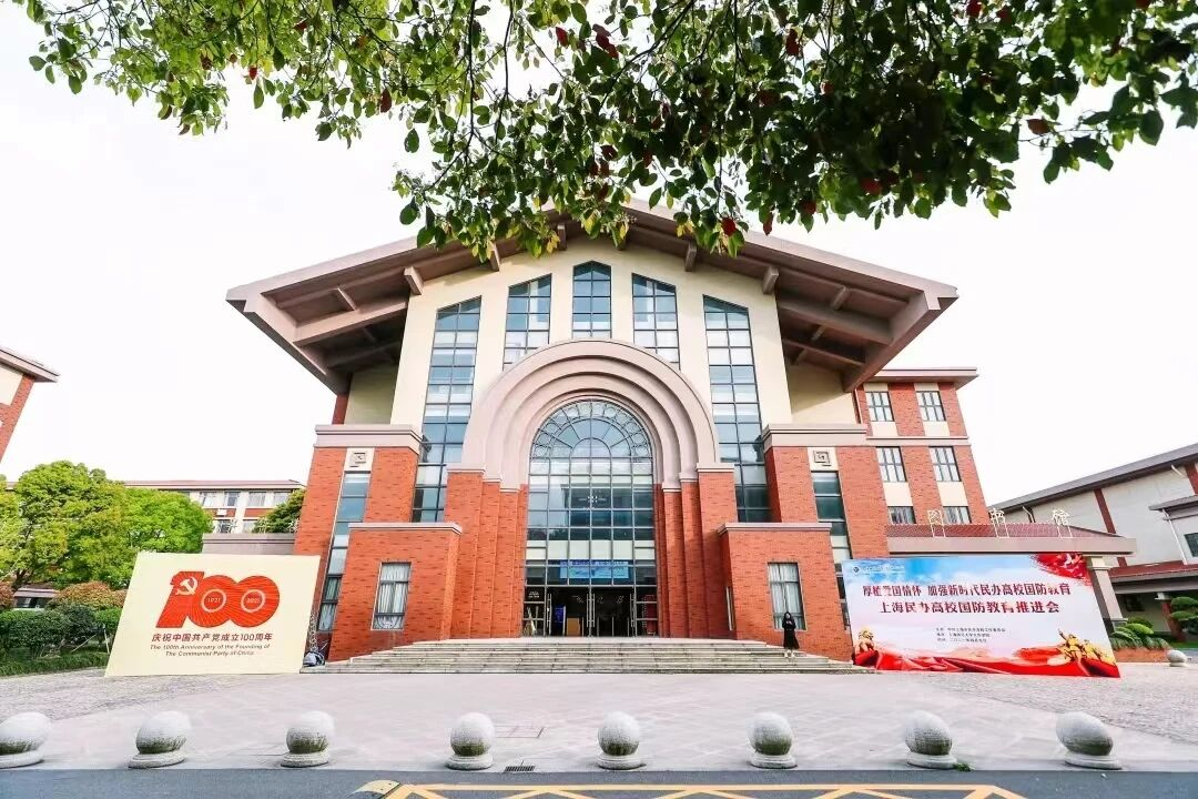 天华国际中本贯通