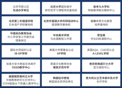 2026年北京市新府学外国语学校高中部高考唯思学院招生信息