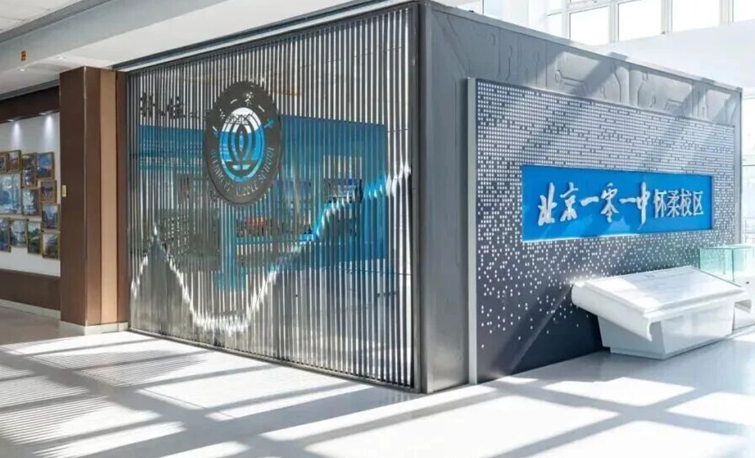 北京一零一中怀柔校区