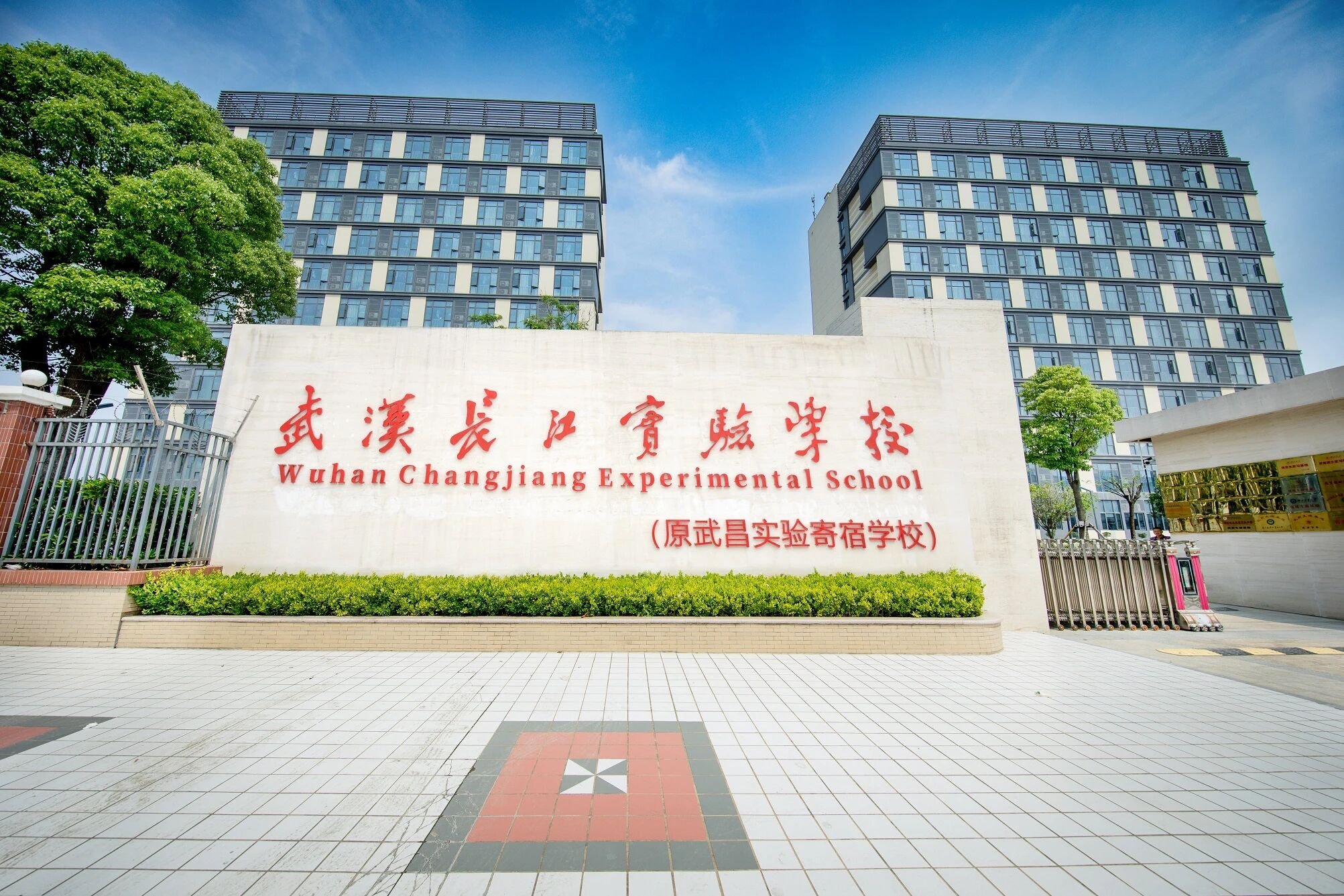 武汉长江实验学校国际部