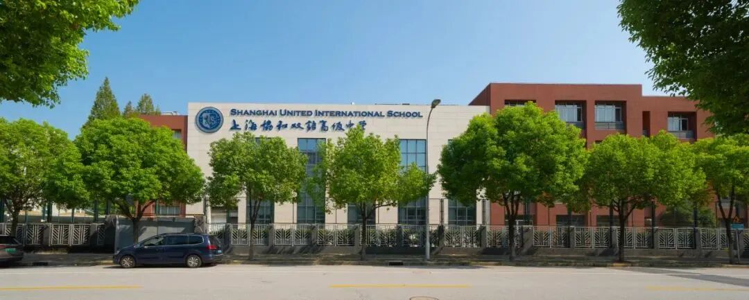 上海协和双语高级中学