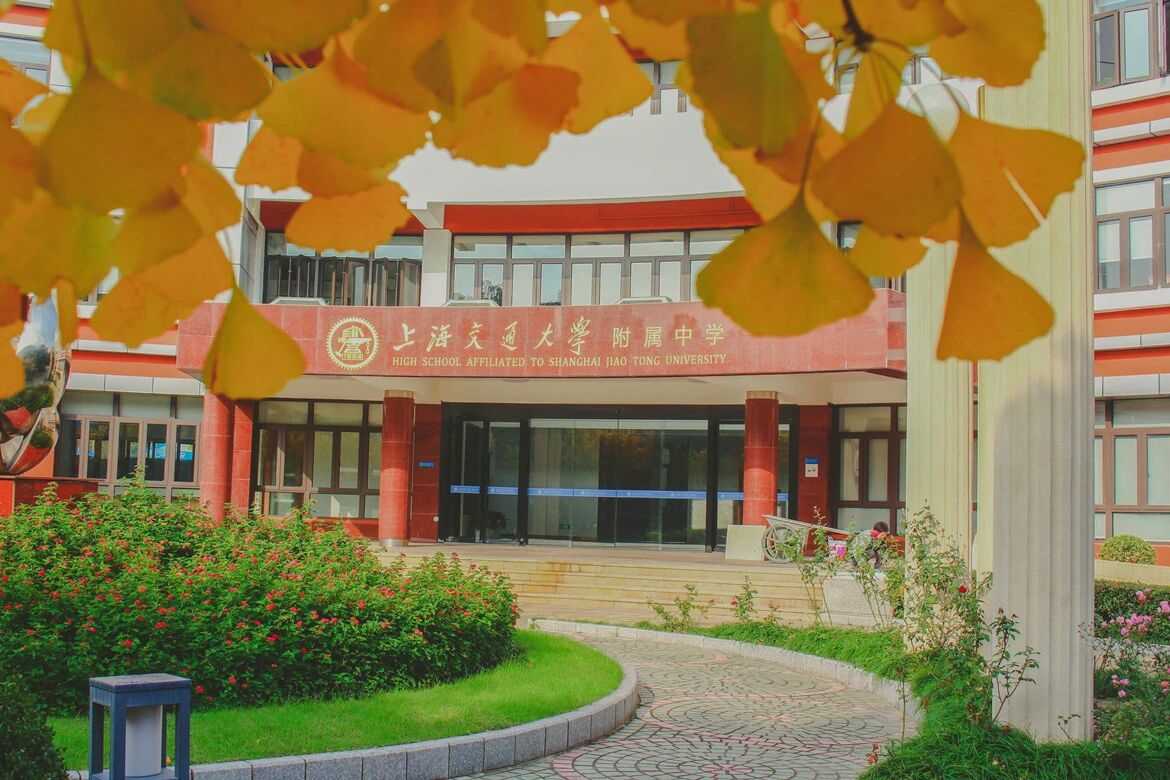 交中IB课程中心