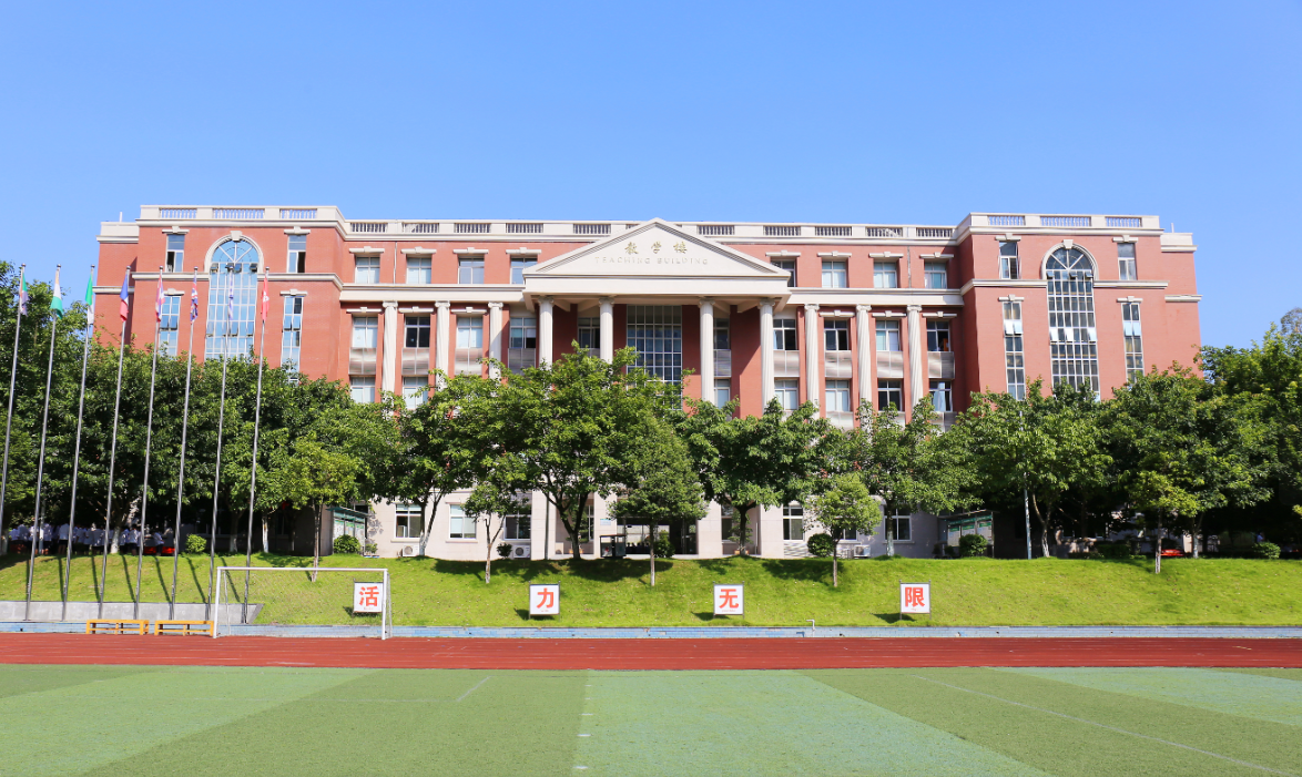 重庆枫叶国际学校
