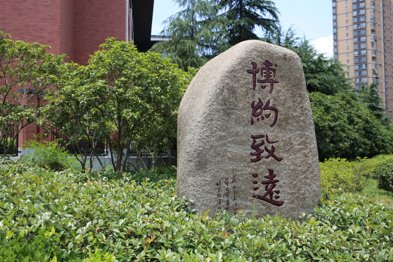 杭州娃哈哈双语学校