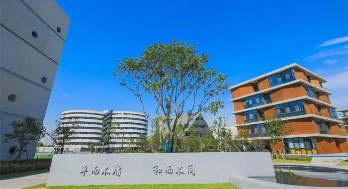 上海平和双语学校