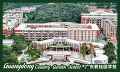 广东碧桂园学校2026年秋季招生简章