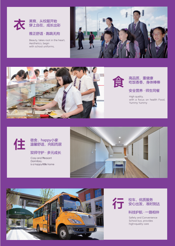 校园生活