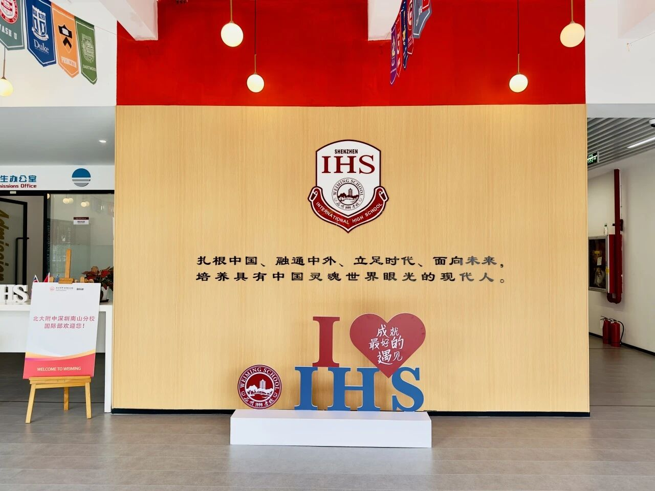 深圳市为明学校国际部