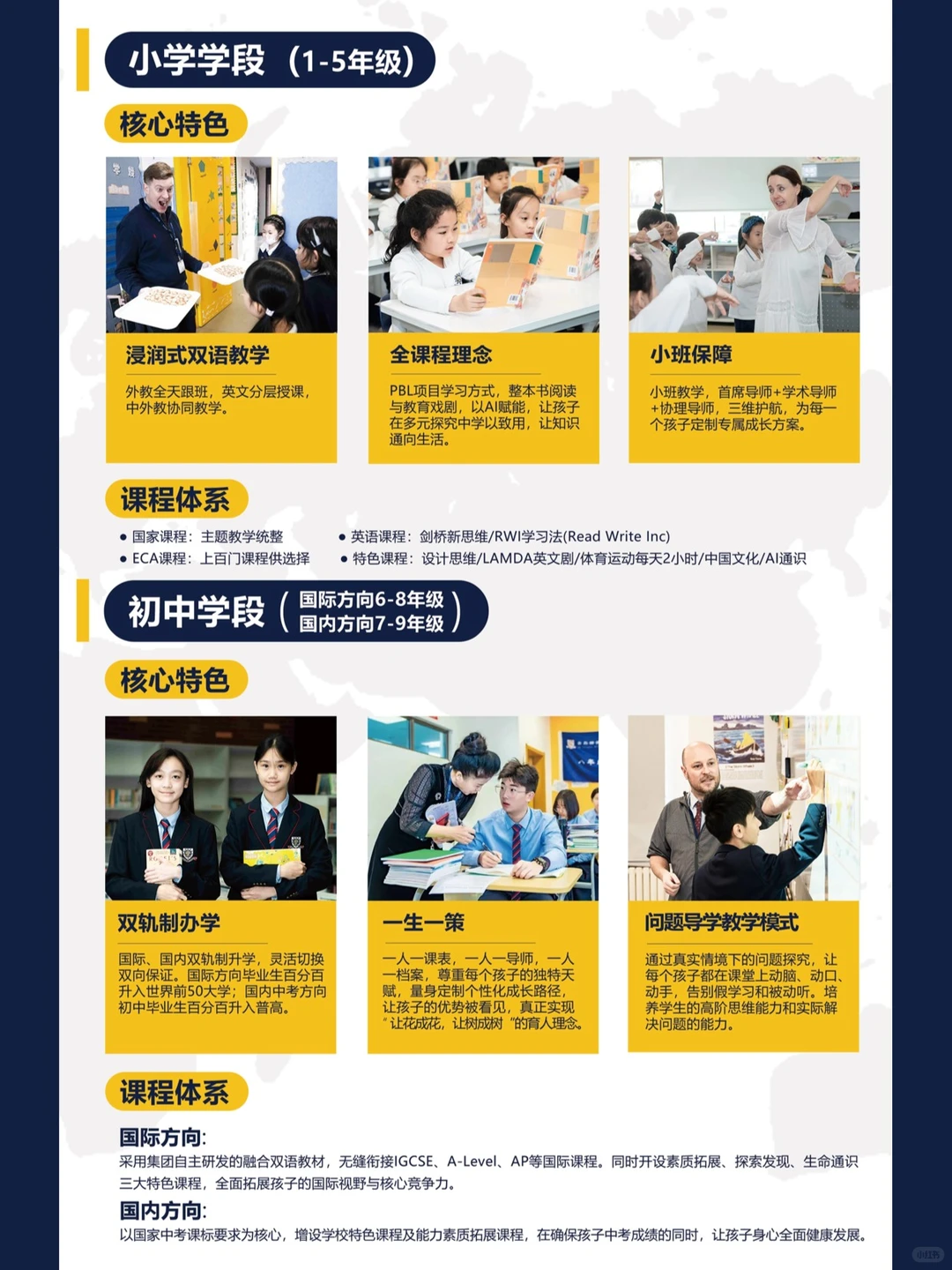 青岛赫德双语学校初中招生