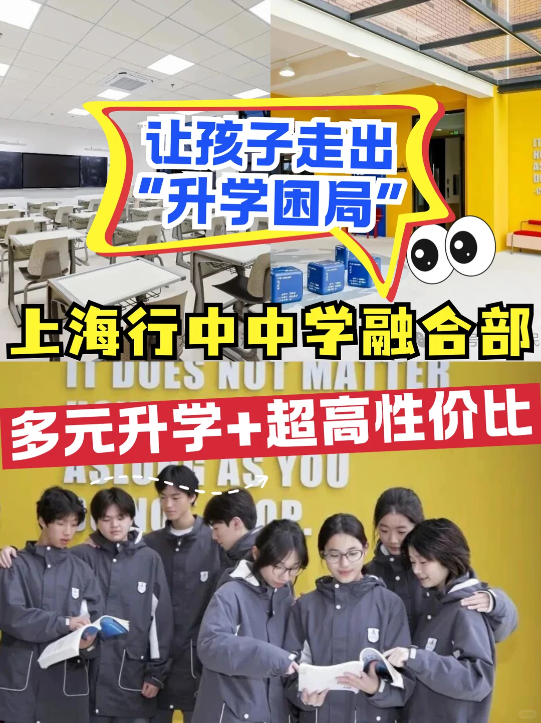 行中中学