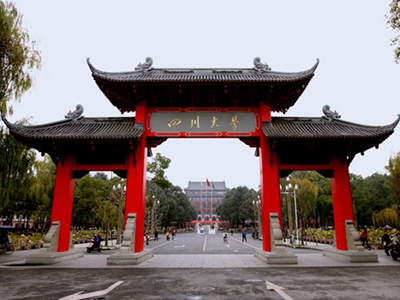 四川大学国际高中