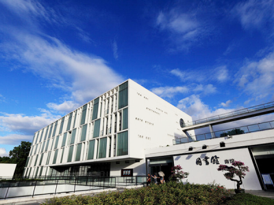 深圳大学国际交流学院