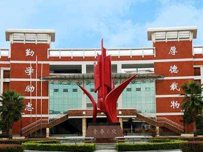 武汉市经济开发区第一中学国际班介绍