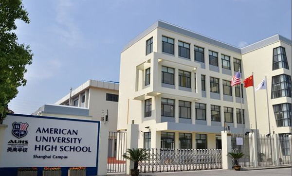 上海美高双语2020年秋季学期插班报名中-上海美高双语学校新闻动态