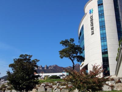 韩国信韩大学国际本科-深圳教学中心