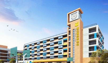 三亚国际学校_远播国际教育