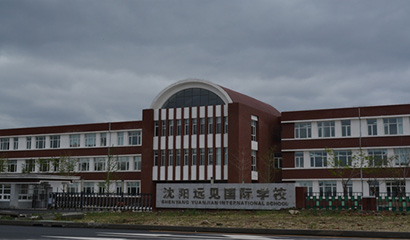 光华国际学校图片