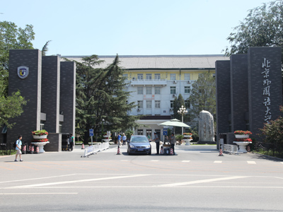 北京外国语大学国际高中介绍