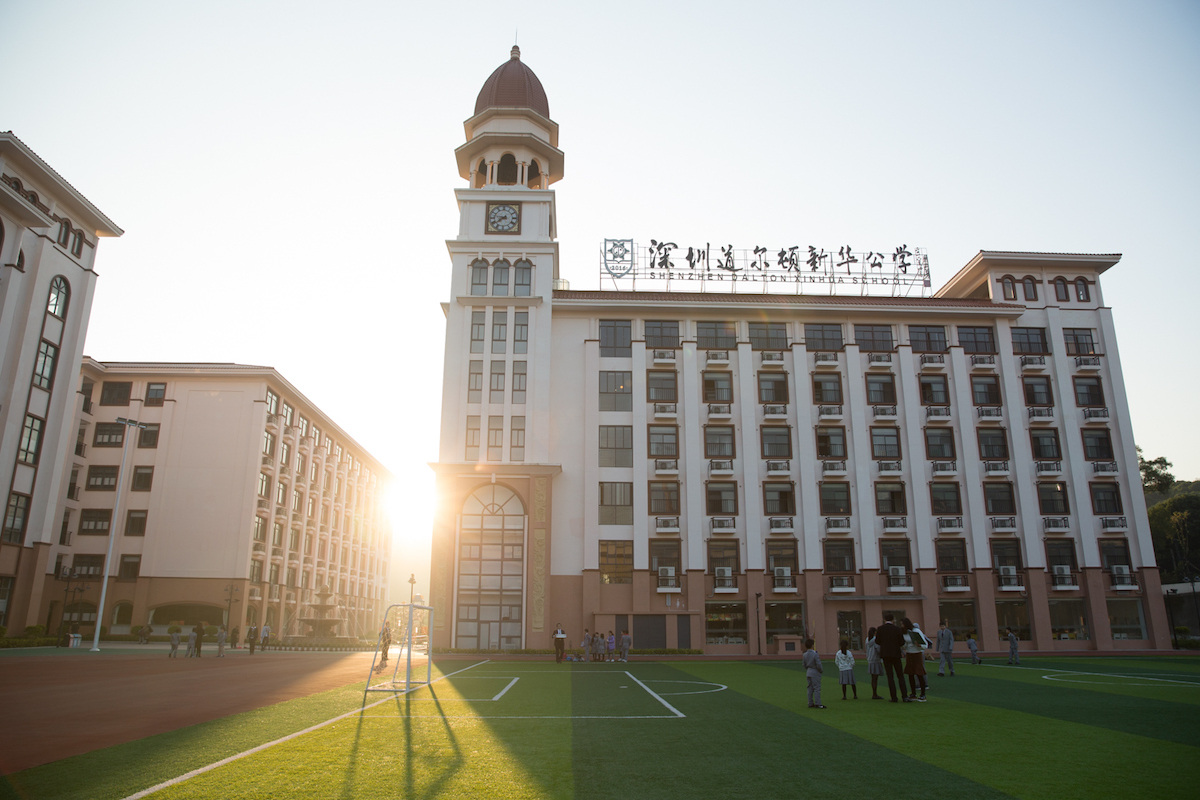 深圳道新学校