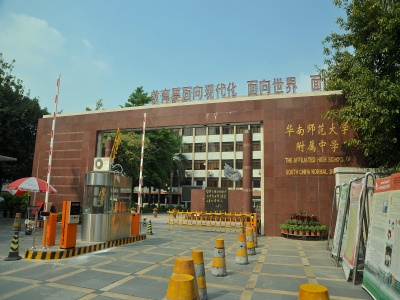 华附国际部HFI