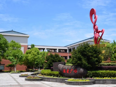 苏州青云实验中学国际部