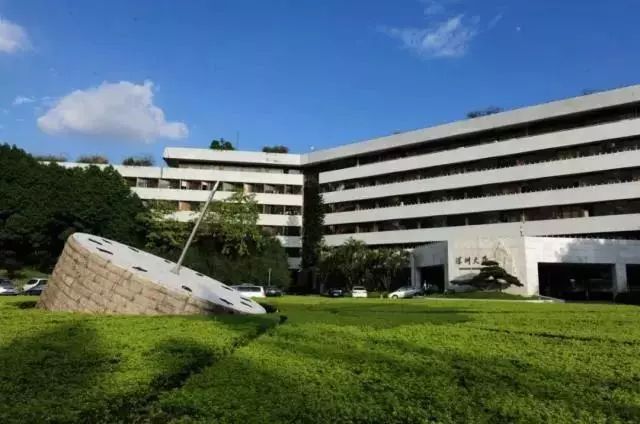 深圳大学留学服务中心 介绍