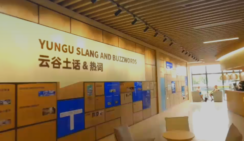 杭州云谷学校高中部