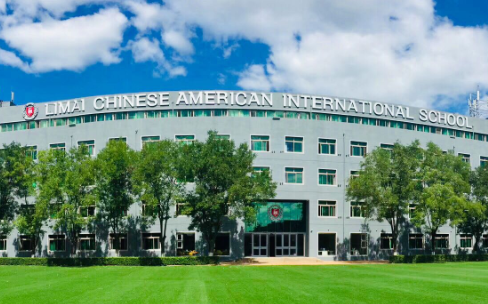 北京市朝阳区力迈学校