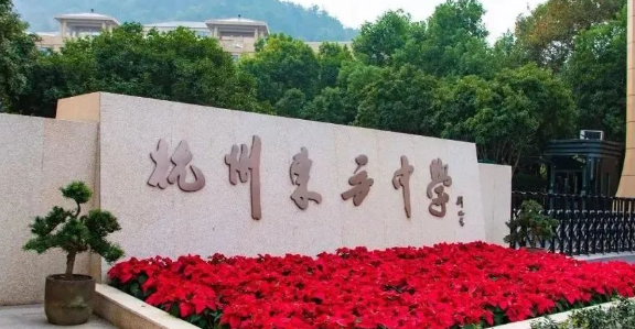 杭州东方中学国际部