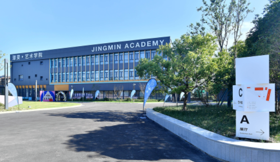 上海赫贤璟旻艺术学院
