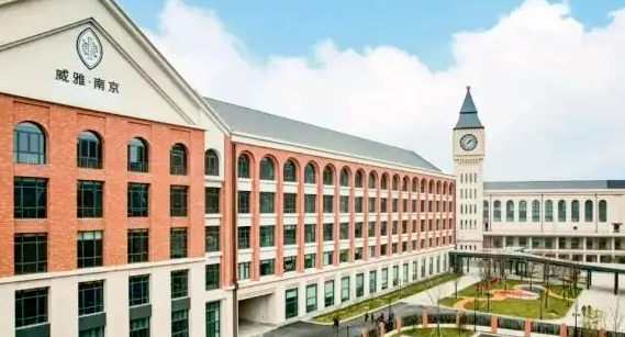 南京威雅学校