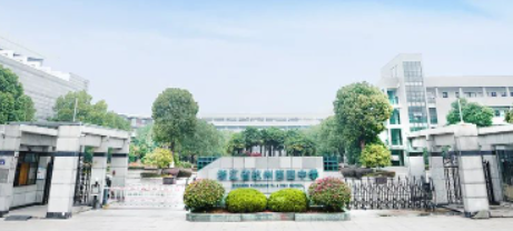 杭州第四中学国际部