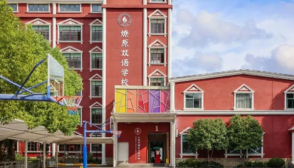 燎原高中国际课程班