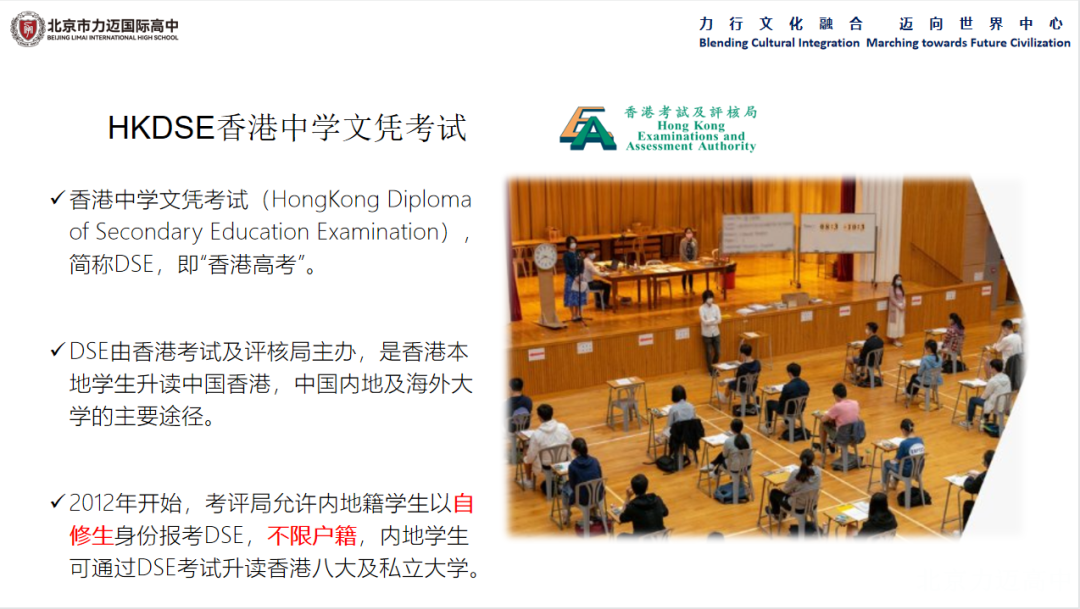 北京力迈DSE课程 北京力迈DSE课程